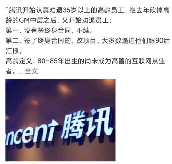 再加上今年的疫情，工作不稳定就业困难的风险更大，年初，新潮传媒在复工首日就宣布裁员500人，高管降薪20%。